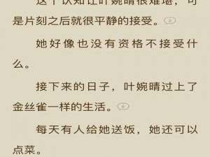 男男黄文之霸道总裁爱上我：极致暧昧的霸总文学