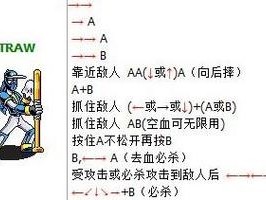 以出招技巧为引领，探索《出击飞龙HD》按键操作秘籍