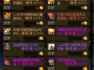 DNF寻宝王硬币获取攻略：探索硬币获取途径与策略分享