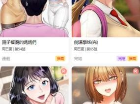 爱漫画在线登录页面免费阅读，海量正版漫画，高清画质，无广告干扰