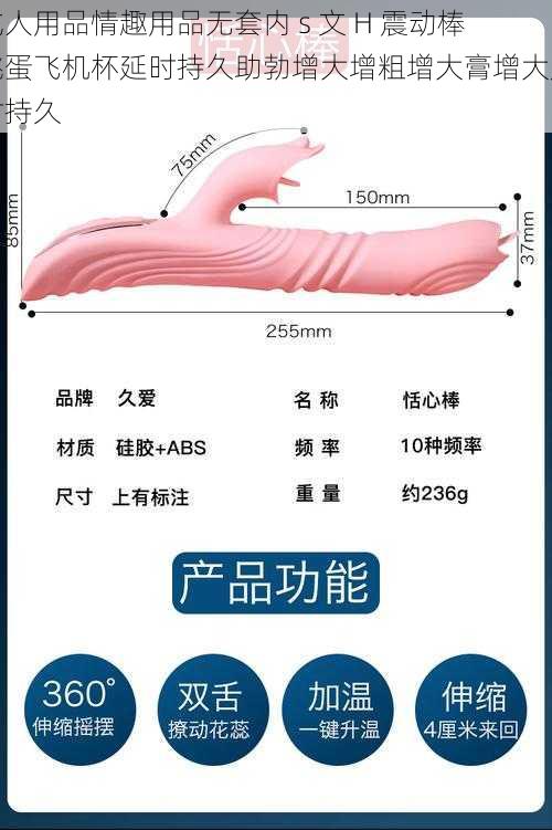 成人用品情趣用品无套内 s 文 H 震动棒跳蛋飞机杯延时持久助勃增大增粗增大膏增大延时持久