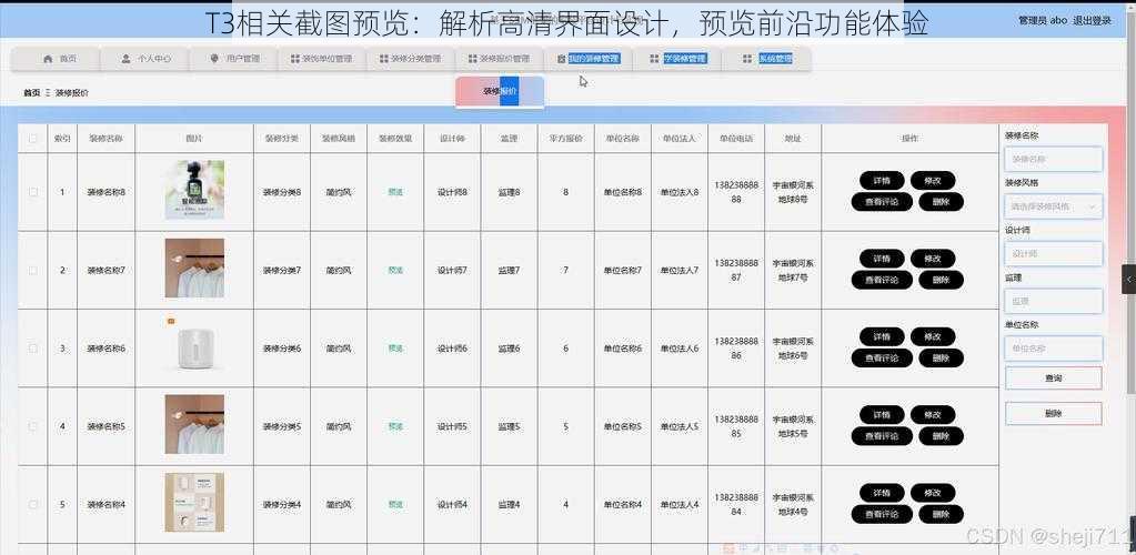 T3相关截图预览：解析高清界面设计，预览前沿功能体验